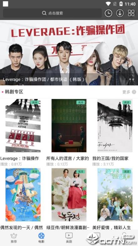 蜻蜓影视会员版