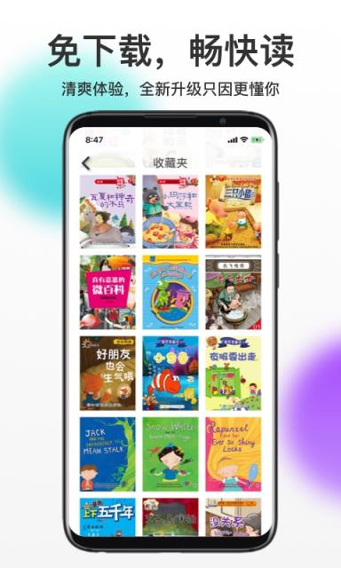 哪吒看书畅读版