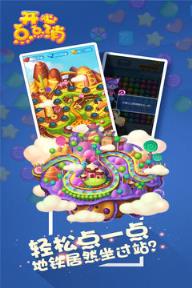 开心点点消提现版