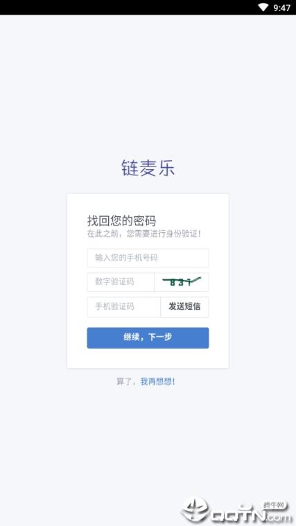 链麦乐app