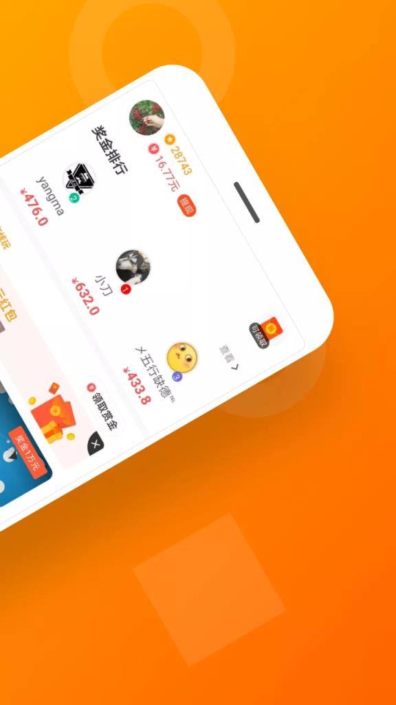 233小游戏领红包