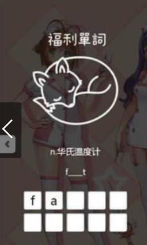 福利单词官方全新版
