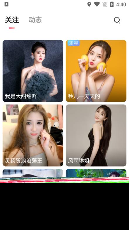 九秀直播破解版无限刷