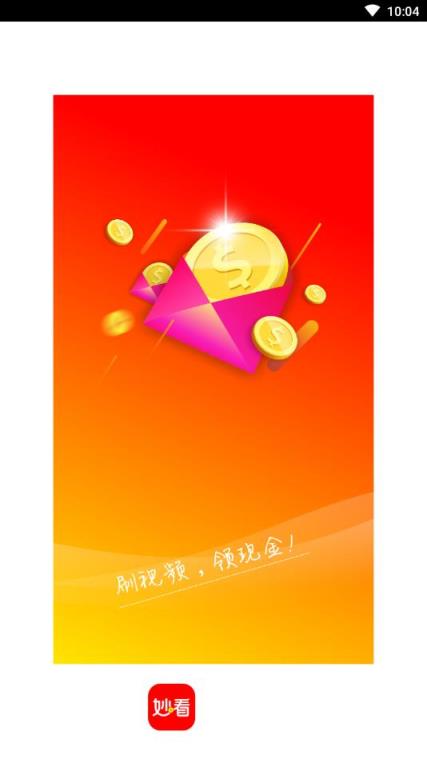妙看短视频

