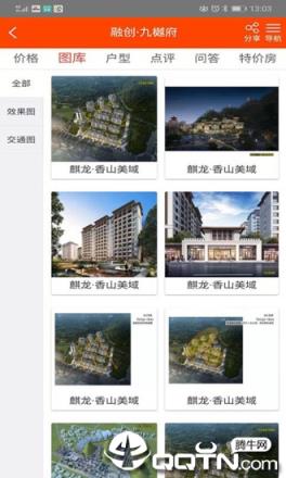筑淘网房产