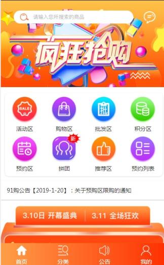 玖壹平台app
