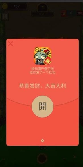 植物僵尸保卫战红包版