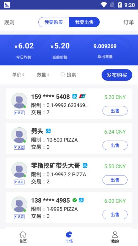 披萨大亨app