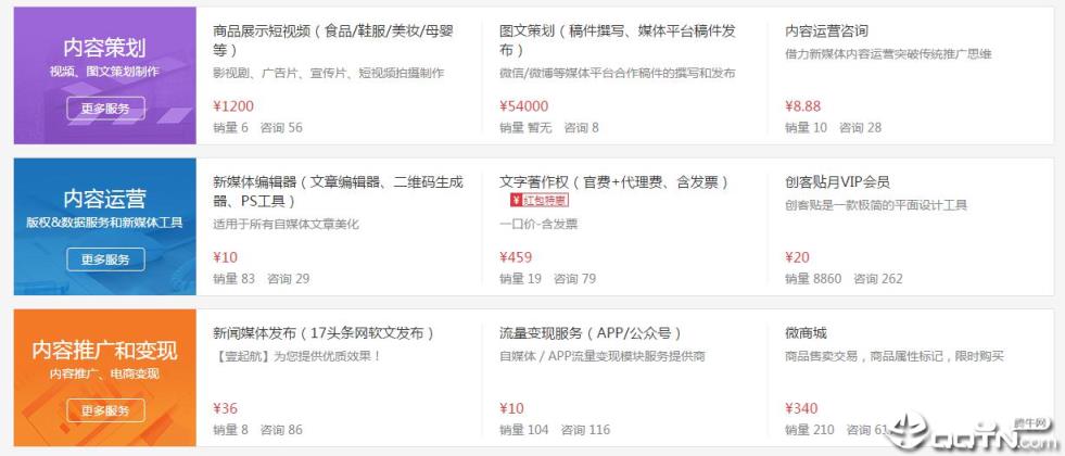 腾讯众包手机版