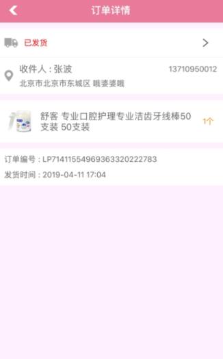 谁的口红红包版