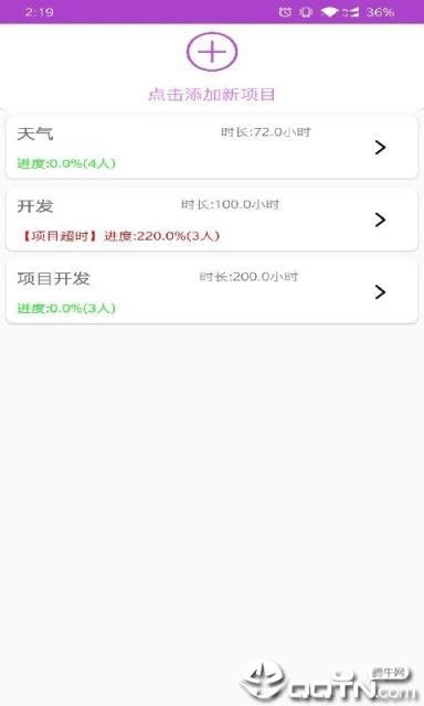 工作进度查查
