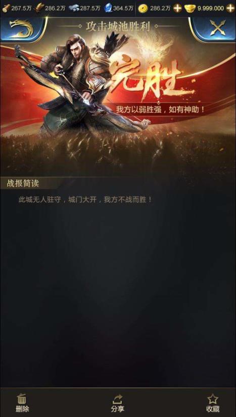 乱世王者自动答题