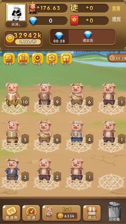 富豪金猪app