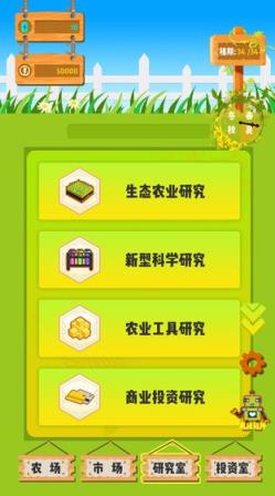 夏日农场红包版