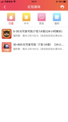 红包乐邀请码版