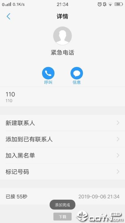 通话记录生成app