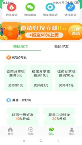 豆牙转app