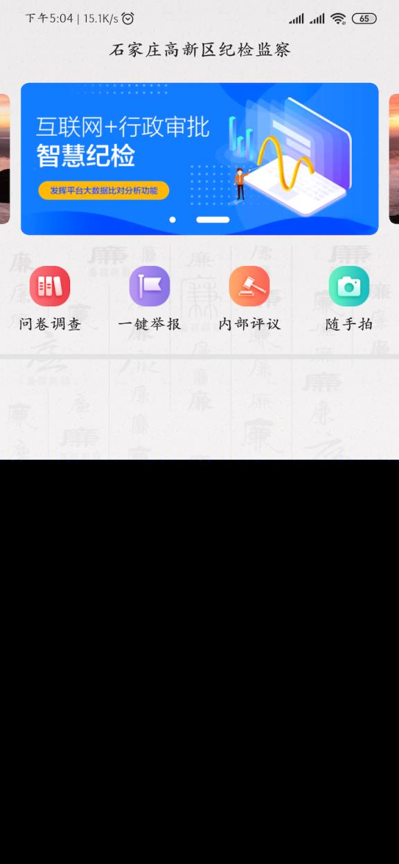 服务监督