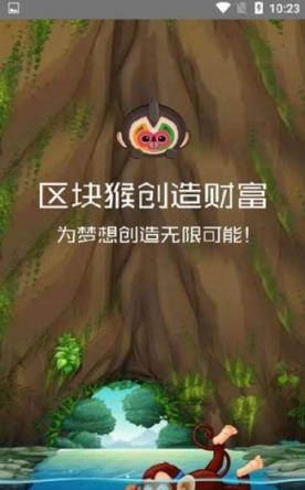 区块猴app
