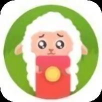 养羊达人红包版