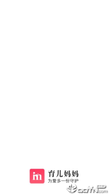 育儿妈妈