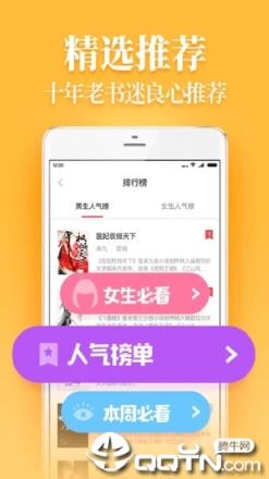 扎堆小说换手机版