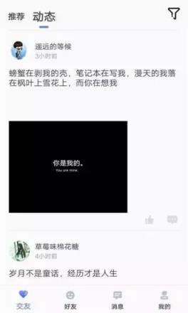 麻花秀社交app