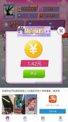 合体吧少女提现版