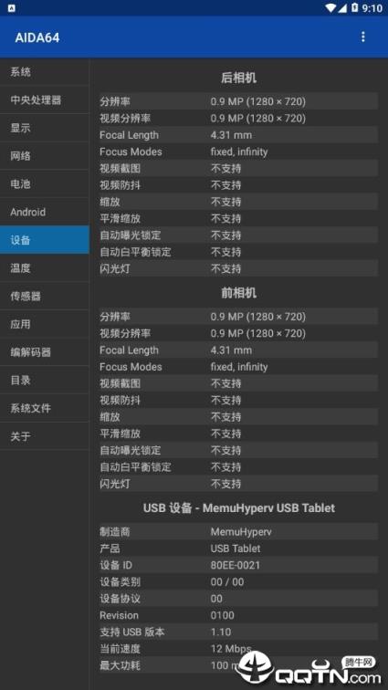 AIDA64清爽版
