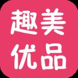 趣美优品官方版