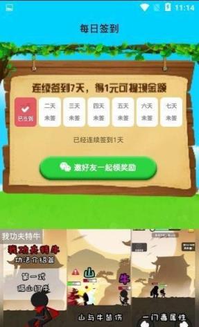 我鸡养得贼6app