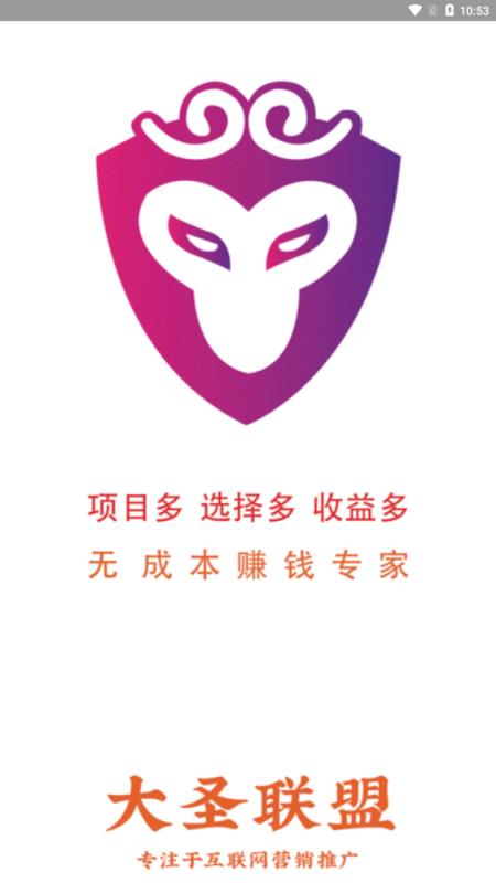 大圣拉新app