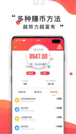 走路红包app