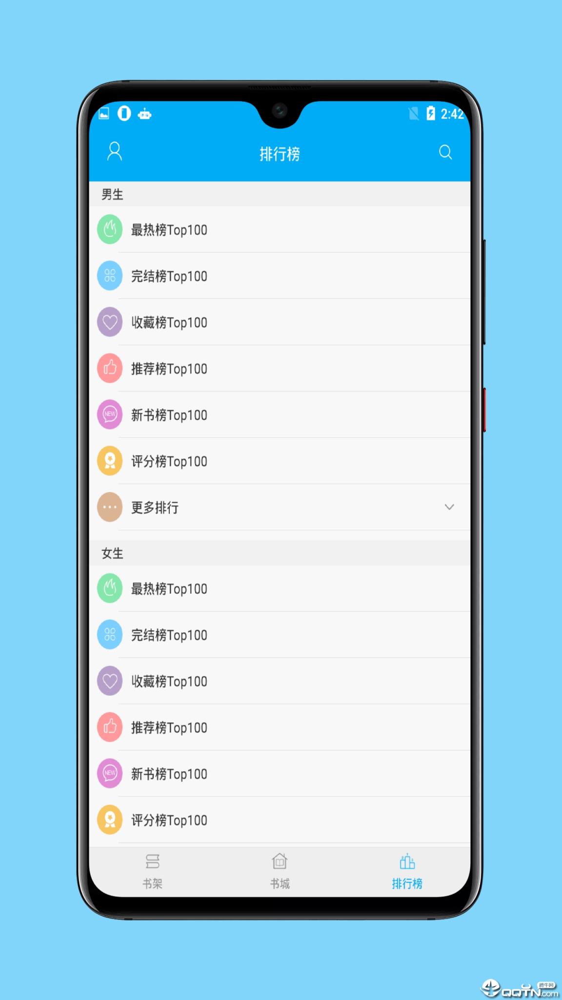 毛笔小说去广告版