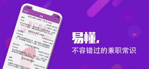 魅兼职app