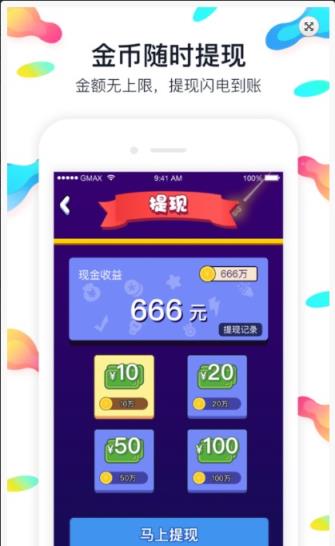 智多金答题app