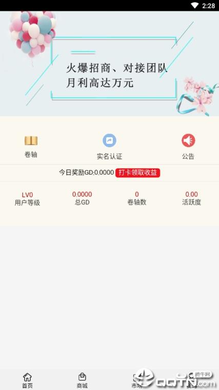 宫斗链