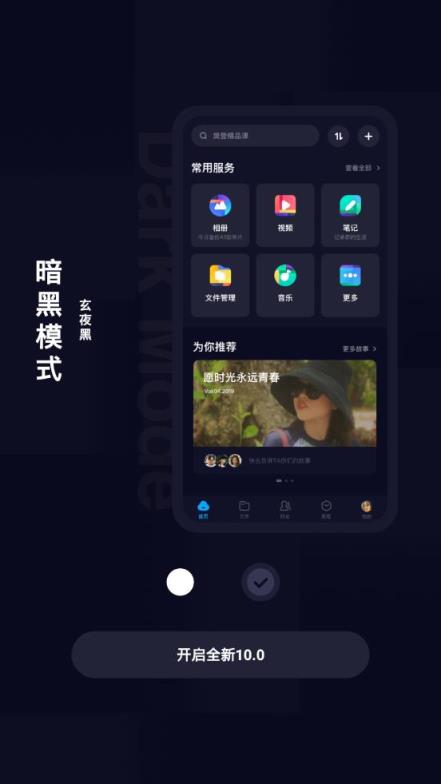 破网盘app