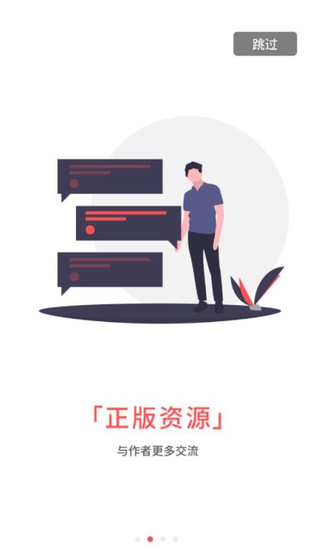 飞卢小说免费版