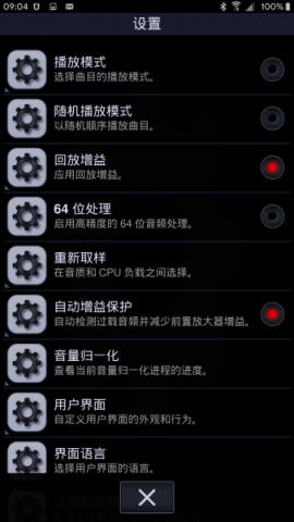 中子音乐播放器免付费版