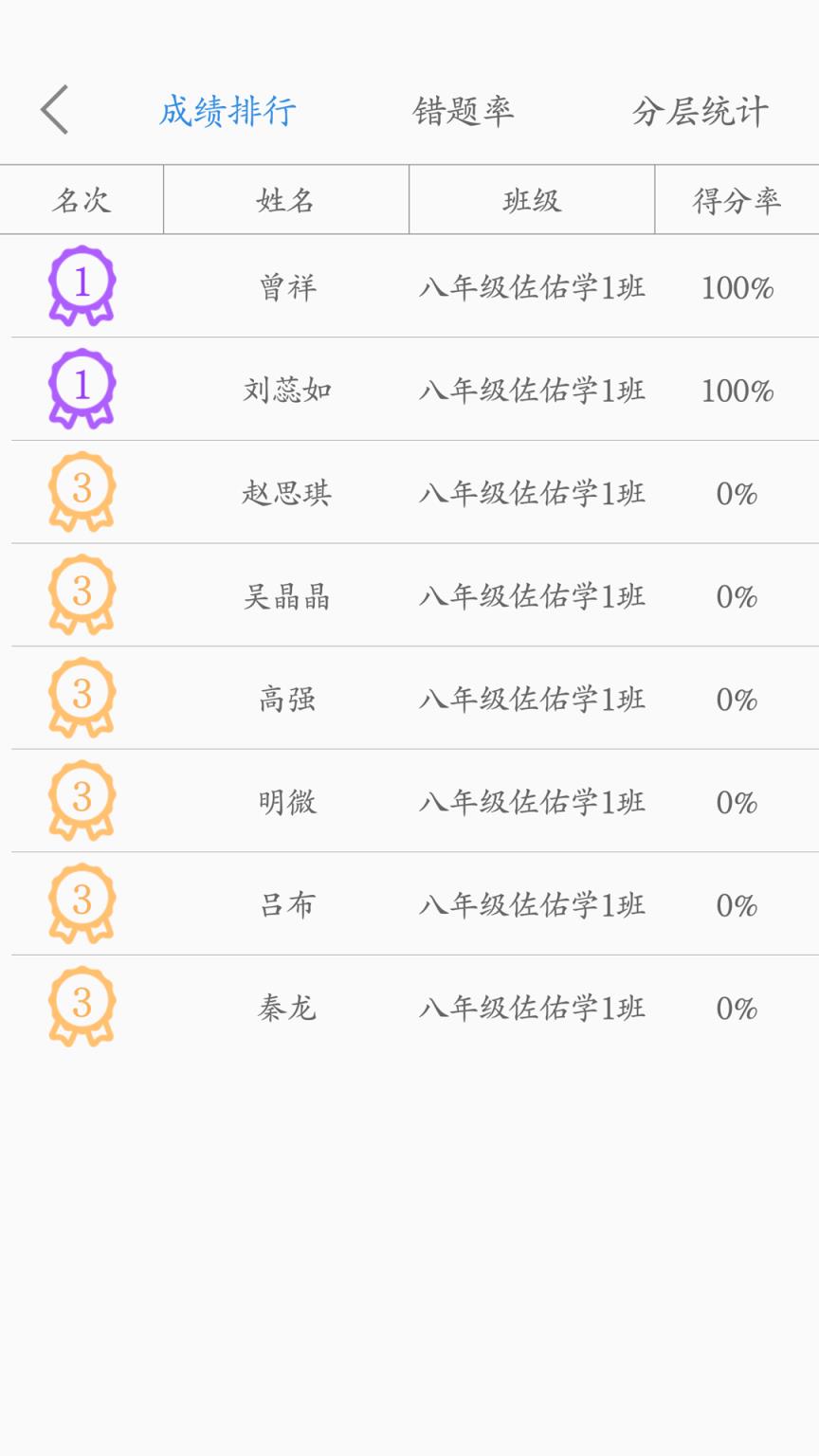 点点课教师端APP
