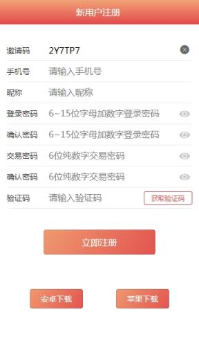 全名守约app
