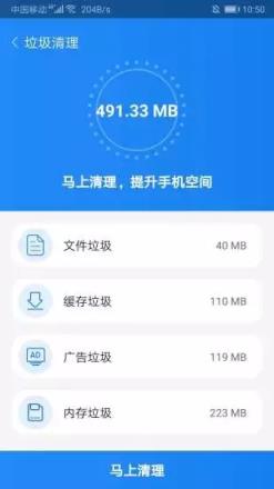 闪电优化大师app