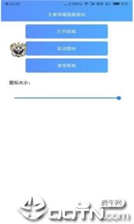 抖音王者国服P图
