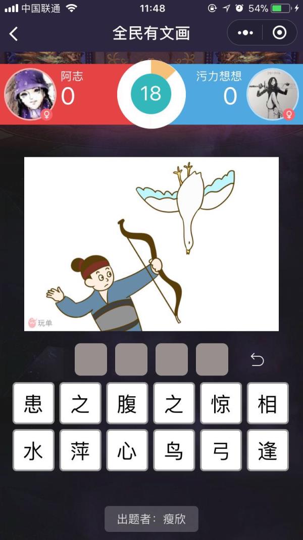 最强成语王红包版