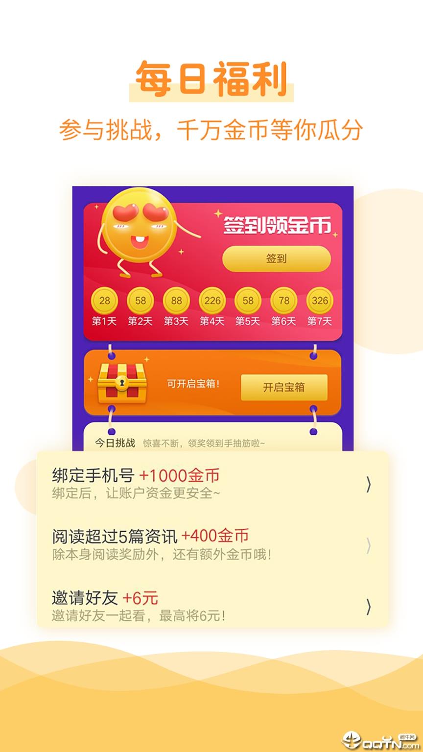 闲蛋网app