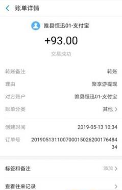聚享游挂机app