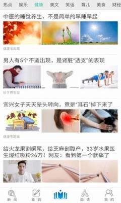 福客资讯app