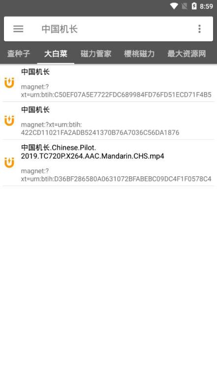 鲨鱼搜索去广告版