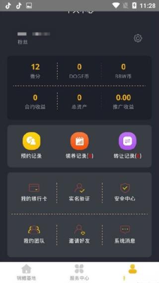 魚跃龙门app